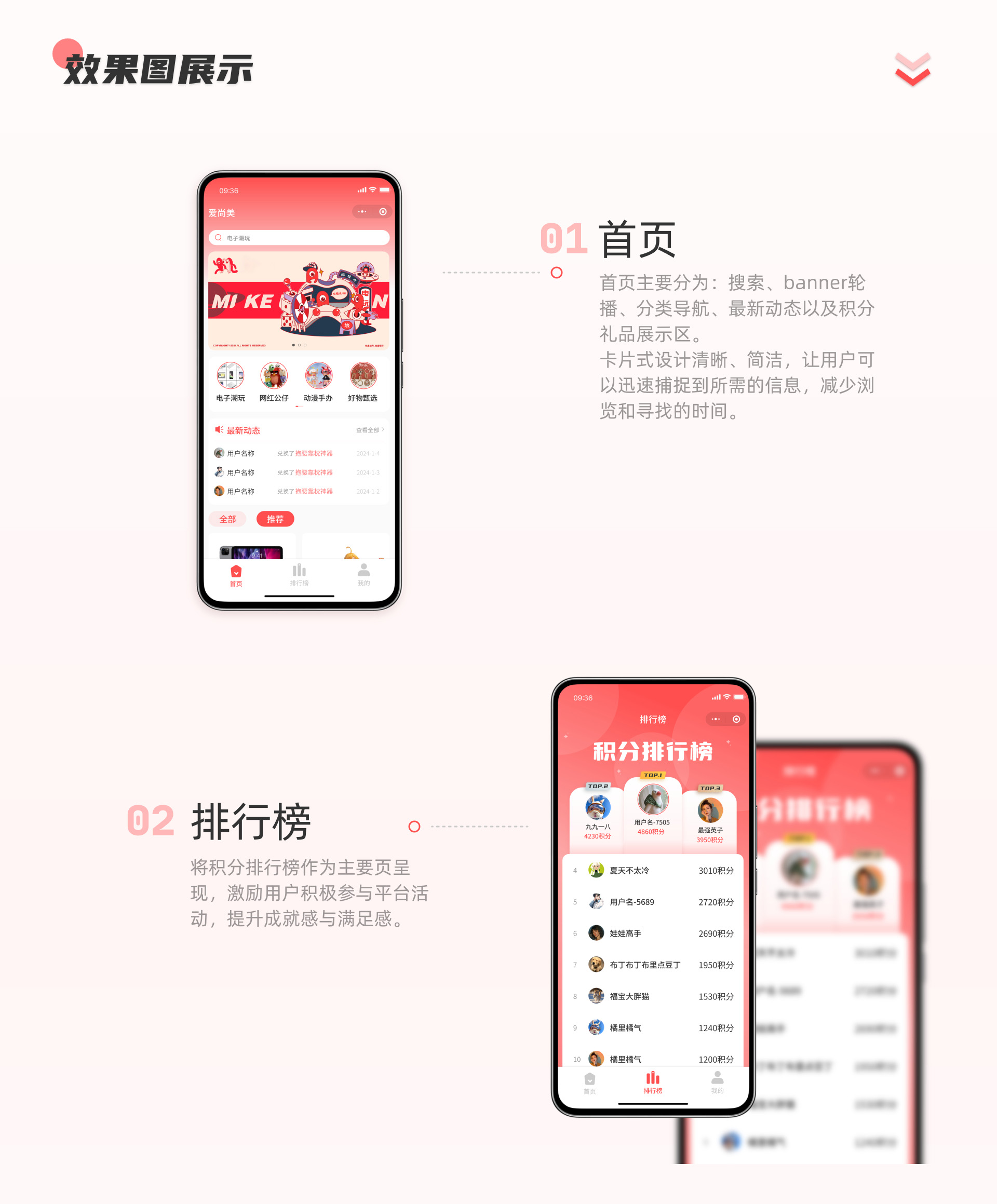 愛尚美小程序02