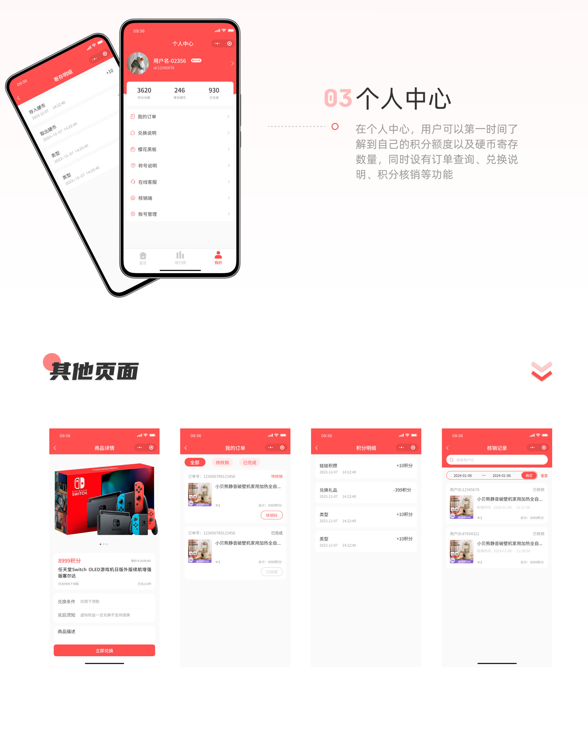 愛尚美小程序03