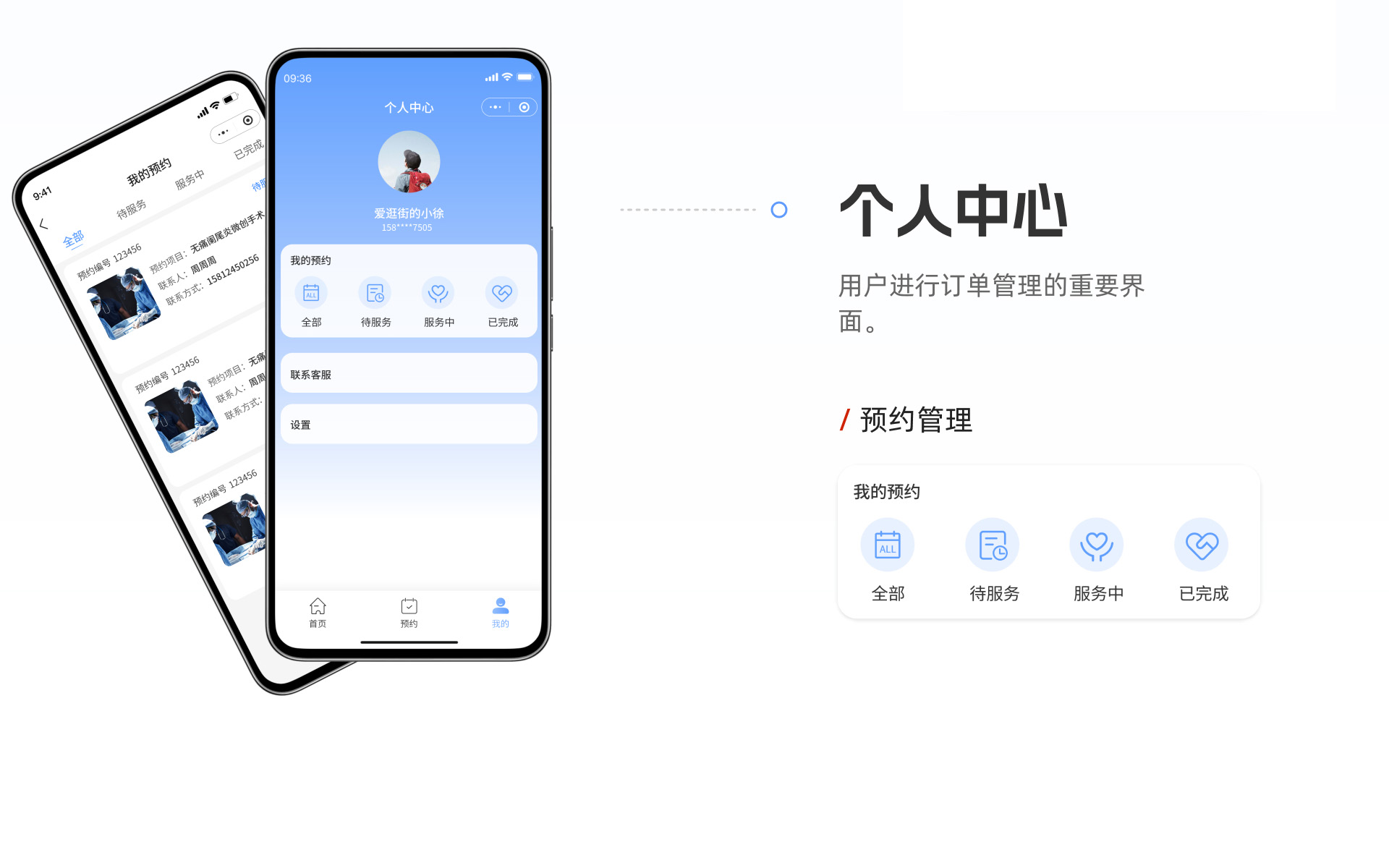 闌保石小程序3