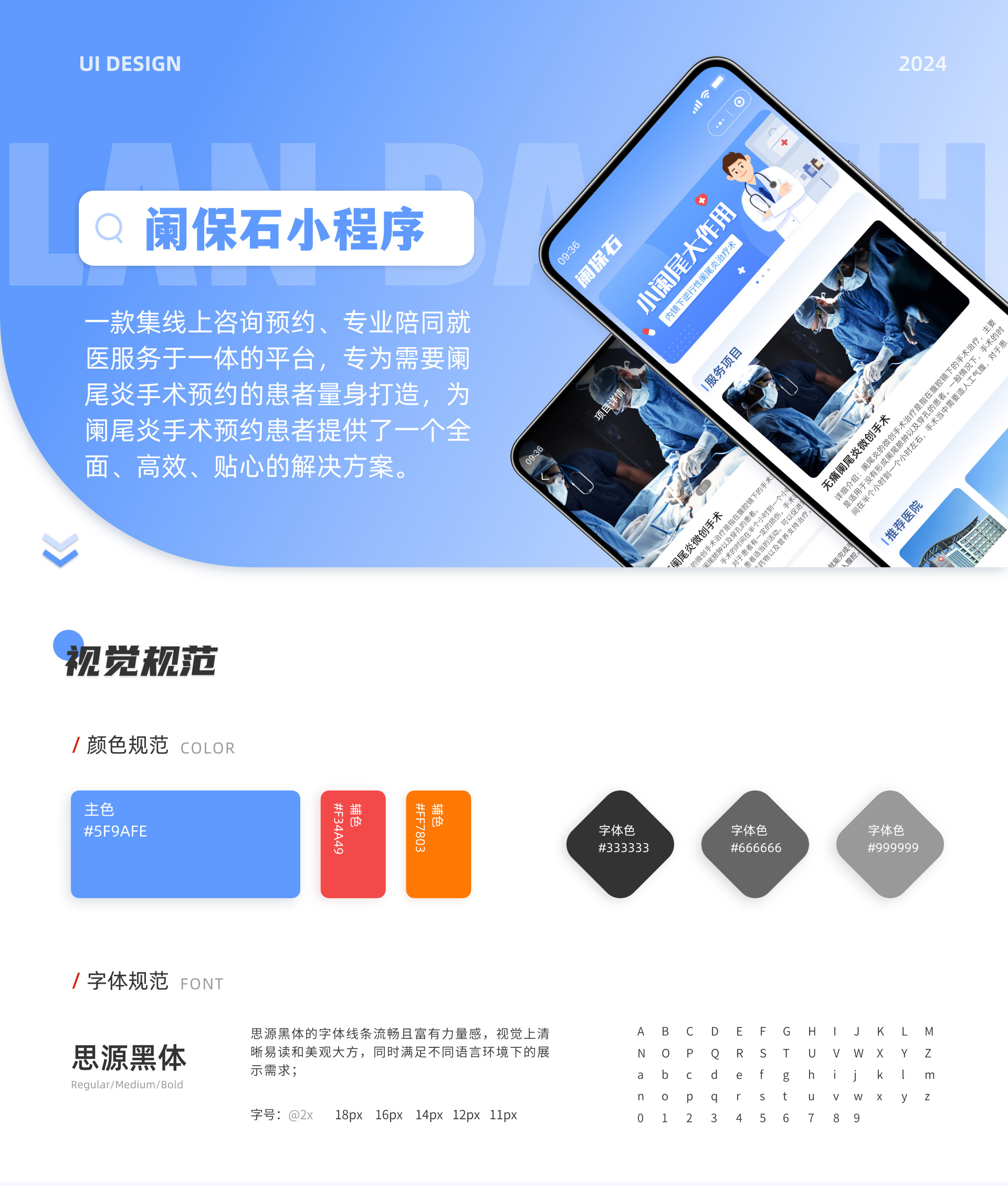 l闌保石小程序 1
