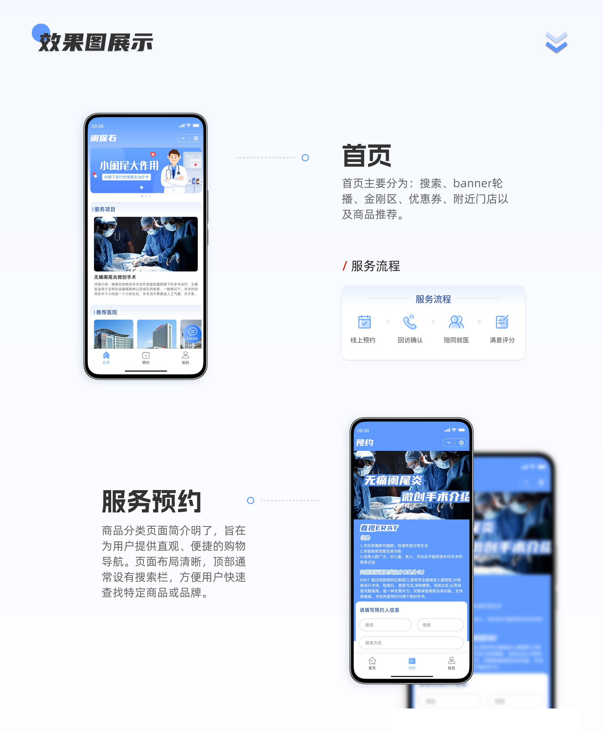 闌保石小程序 2