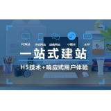 自助建站平臺何其多 自帶何種特質才能脫穎而出？