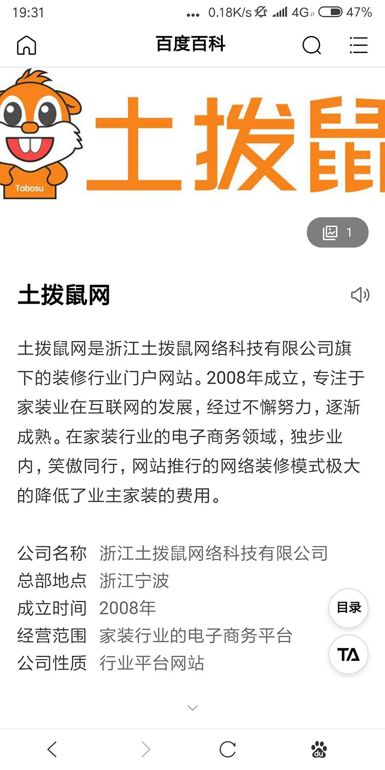 蘇州鵝鵝鵝科技趙總訪問浙江土撥鼠網絡科技有限公司